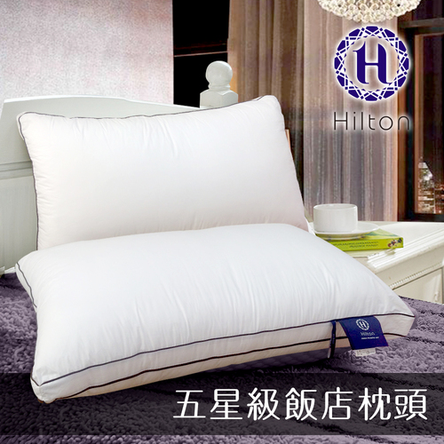 【Hilton 希爾頓】雙滾邊純棉立體抑菌枕/白色(枕頭/立體枕/水洗枕)(B0033)  |商品分類|全站商品