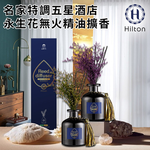 【Hilton 希爾頓】名家特調五星酒店永生花無火精油擴香50ML/栀子花/一罐(室內擴香/芳香劑/香氛劑)(L0003-A)  |商品分類|家飾