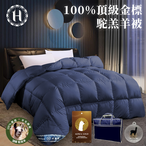 【Hilton 希爾頓】100%頂級金標駝羔羊被2.5Kg(被子/棉被/羊毛被/保暖被)(B0884-N25)  |商品分類|全站商品