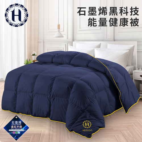 【Hilton 希爾頓】VIP系列石墨烯能量健康被2Kg/藍(續熱速暖機能被/棉被/冬被)(B0846-N20)  |商品分類|全站商品
