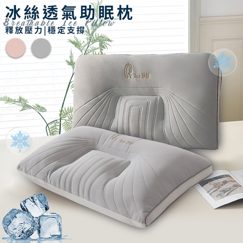 【CERES 席瑞絲】繽紛冰絲透氣助眠枕/灰色(枕頭/支撐靠枕/纖維枕)(P8009-A)  |商品分類|全站商品