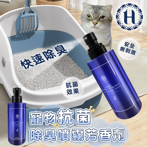 【Hilton 希爾頓】寵物抗菌除臭噴霧芳香劑250ml/一罐(香薰劑/除臭噴霧/室內香薰)(L0008)  |商品分類|家飾
