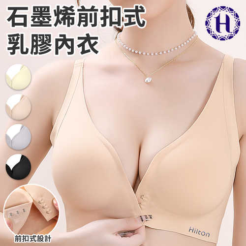 【Hilton 希爾頓】深V聚攏前扣式石墨烯乳膠內衣/XL/顏色隨機/一件(Q0027-XL)  |商品分類|家飾