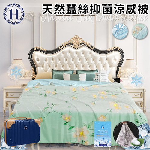 【Hilton 希爾頓】天然蠶絲抑菌涼感被/青青花香(蠶絲被/涼被/夏季被/冷氣被/空調被)(B0243-GL)  |商品分類|全站商品