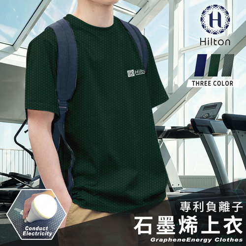 【Hilton 希爾頓】專利負離子石墨烯上衣/綠色M(短袖/圓領上衣/T恤)(Q0015-GM)  |商品分類|服飾/內衣褲