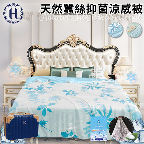 【Hilton 希爾頓】天然蠶絲抑菌涼感被/藍藍青葉(蠶絲被/涼被/夏季被/冷氣被/空調被)(B0243-NL)  |商品分類|全站商品
