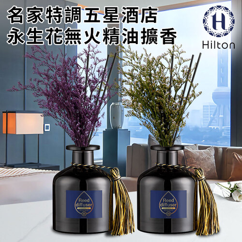 【Hilton 希爾頓】名家特調五星酒店永生花無火精油擴香50ML/茉莉/一罐(室內擴香/芳香劑/香氛劑)(L0003-D)產品圖