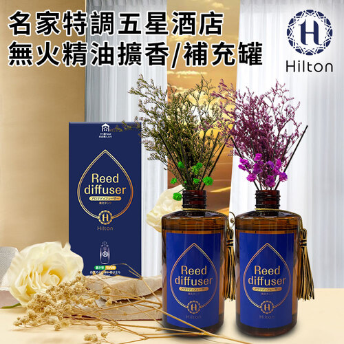 【Hilton 希爾頓】名家特調五星酒店精油擴香大瓶裝附贈永生花+擴香棒260ml/栀子花/一罐(補充罐/芳香劑/香氛劑)(L0004-A)  |商品分類|家飾