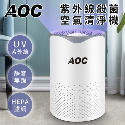 【AOC 艾德華】防疫淨化雙重更安心紫外線殺菌空氣清淨機(E0060-C)  |跨界品牌|省道168save