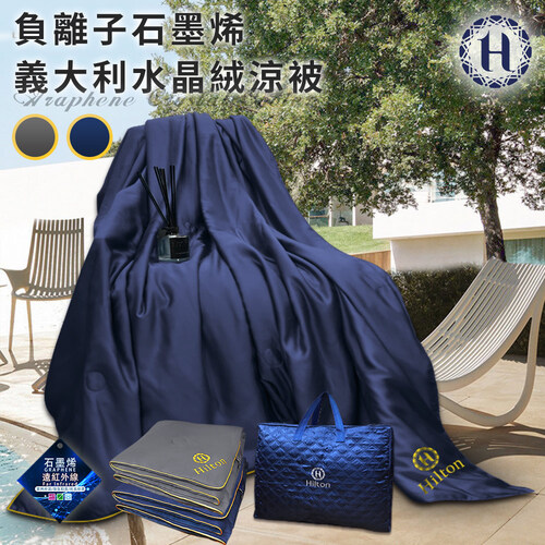 【Hilton 希爾頓】專利負離子石墨烯義大利水晶絨涼被/深藍(四季被/被子/空調被/毯子)(B8001-A22)  |商品分類|全站商品