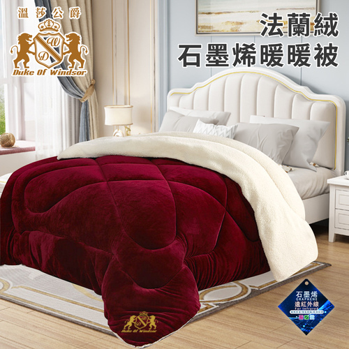 【Duke of Windsor 溫莎公爵】石墨烯法蘭絨暖暖被1.9Kg/貴族紅(福利品/披肩被/毯被/被子)(B0906-R19)  |商品分類|全站商品