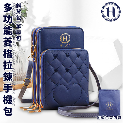 【Hilton 希爾頓】經典多功能菱格拉鍊手機包/藏藍(斜背包/側背包/單肩包/通勤包/鑰匙包/零錢包/背包/手機背袋/側背小包)(L0031)產品圖