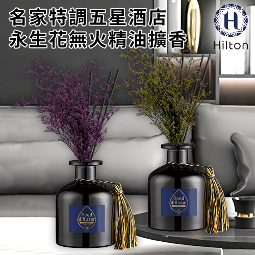 【Hilton 希爾頓】名家特調五星酒店永生花無火精油擴香50ML/玫瑰(/一罐(室內擴香/芳香劑/香氛劑)(L0003-E)  |商品分類|家飾