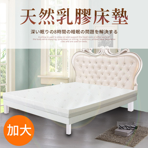 【CERES 席瑞絲】人體工學5CM天然乳膠床墊。加大/6尺(贈透氣舒柔布套/床墊)(B0602-L)  |商品分類|全站商品