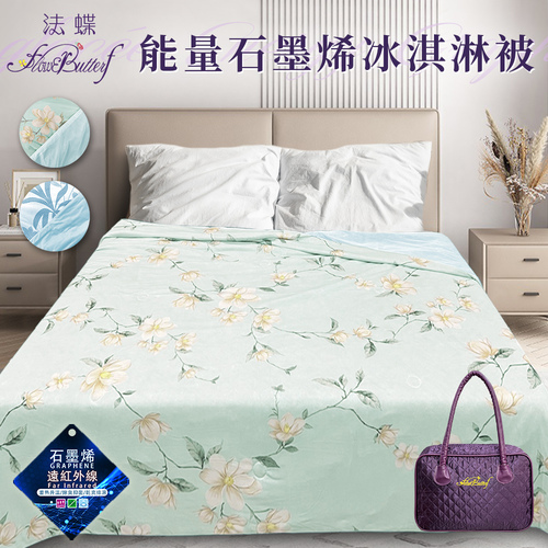 【FlowerButterf 法蝶】能量石墨烯冰淇淋涼被/青青花香-綠(被子)(FB0009-G)  |商品分類|全站商品
