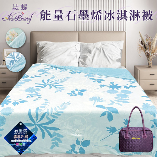 【FlowerButterf 法蝶】能量石墨烯冰淇淋涼被/藍藍青葉-藍(被子)(FB0009-N)  |商品分類|全站商品