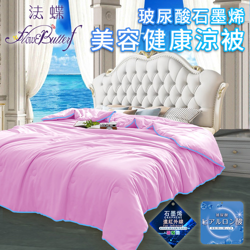【FlowerButterf 法蝶】玻尿酸石墨烯美容健康涼被/粉紅(被子/毯子/冷氣被/涼毯)(FB0002-P18)