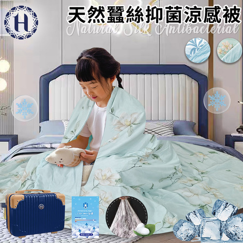 【Hilton 希爾頓】天然蠶絲抑菌涼感兒童被/青青花香(B0248-GS)  |商品分類|全站商品