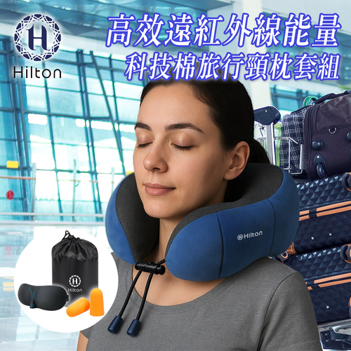 【Hilton 希爾頓】遠紅外線能量慢回彈記憶U型頸枕/藏藍短絨(旅行枕/午休枕/午睡枕/記憶棉枕/車用頸枕/商務枕/釋壓枕/飛行枕/駝峰枕)(P8005-B)  |商品分類|全站商品