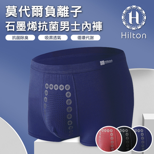 【Hilton 希爾頓】莫代爾負離子石墨烯抗菌男內褲/深藍3XL(男士內褲/平口褲/四角褲/彈性貼身褲)(Q0011-N3XL)  |商品分類|服飾/內衣褲