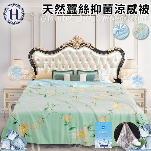 【Hilton 希爾頓】天然蠶絲抑菌涼感被/青青花香(蠶絲被/涼被/夏季被/冷氣被/空調被)(B0243-GL)產品圖