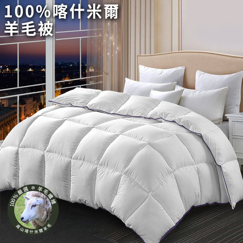 【CERES 席瑞絲】100%喀什米爾頂級羊毛被3Kg(冬被/發熱被/棉被/被子)(B0842-A30)  |商品分類|被毯/被套|被子|羊毛/蠶絲被