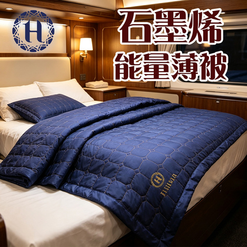 限期特價【希爾頓】奢華魅力藍石墨烯能量涼被/披肩被(毯被/被子/薄被/空調被/手拿包/收納包)(B0846-N09)