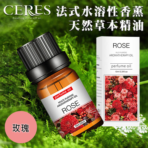【CERES 席瑞絲】法式水溶性香薰天然草本精油10ml/1罐/玫瑰(L0002-F)  |商品分類|家飾