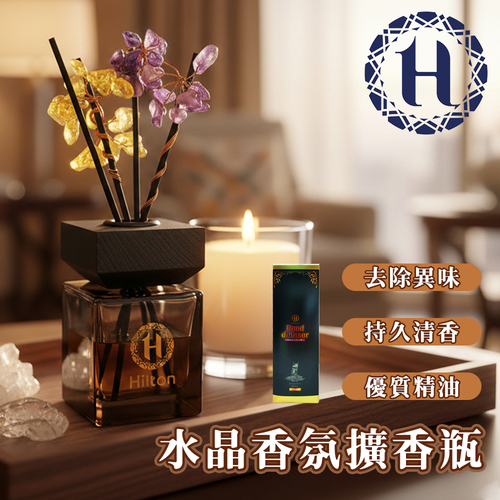 【Hilton 希爾頓】水晶招財香氛擴香瓶