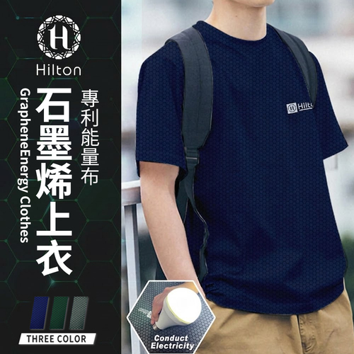 【Hilton 希爾頓】專利負離子石墨烯上衣/藍色L(短袖/圓領上衣/T恤)(Q0015-BL)產品圖
