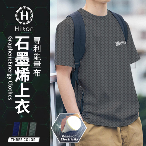【Hilton 希爾頓】專利負離子石墨烯上衣/灰色M(短袖/圓領上衣/T恤)(Q0015-AM)