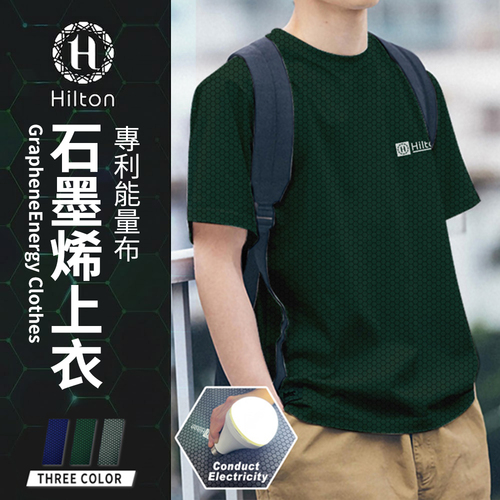 【Hilton 希爾頓】專利負離子石墨烯上衣/綠色XL(短袖/圓領上衣/T恤)(Q0015-GXL)產品圖