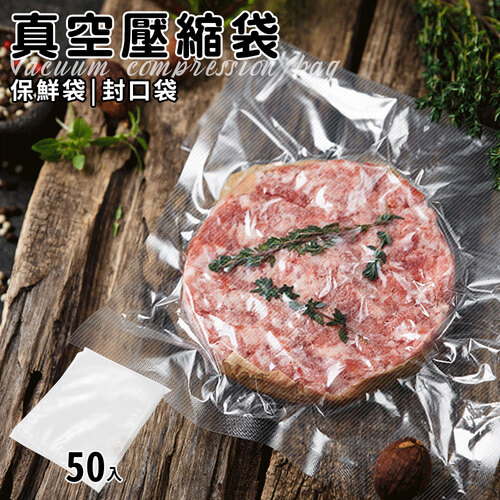 真空壓縮袋/50入