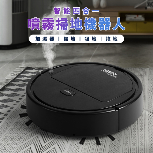 【愛蘭仕】四合一25公分噴霧掃地機器人