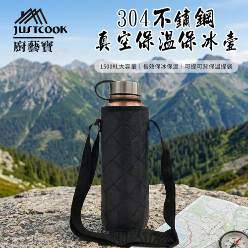 【JUSTCOOK 廚藝寶】304不鏽鋼多層設計真空保溫保冰壺-1500ML產品圖