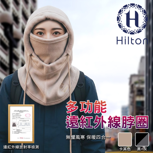 【Hilton 希爾頓】石墨烯多功能遠紅外線脖圍產品圖