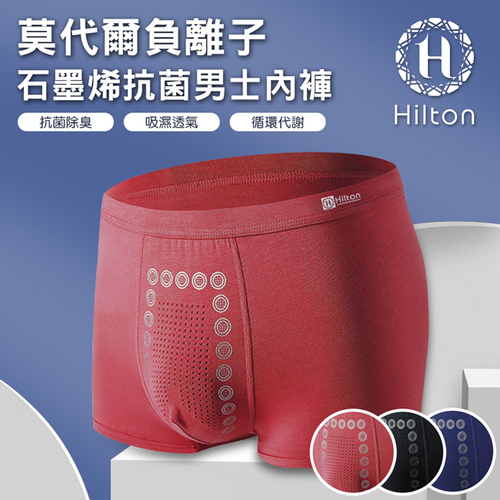 【Hilton 希爾頓】莫代爾負離子石墨烯抗菌男內褲/紅色3XL(男士內褲/平口褲/四角褲/彈性貼身褲)(Q0011-R3XL)  |商品分類|服飾/內衣褲