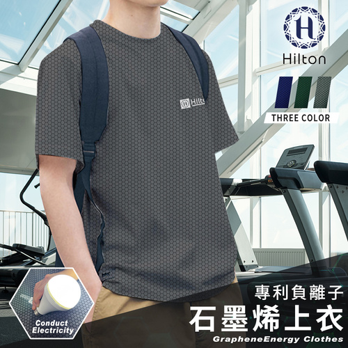 【Hilton 希爾頓】專利負離子石墨烯上衣/灰色L(短袖/圓領上衣/T恤)(Q0015-AL)  |商品分類|服飾/內衣褲