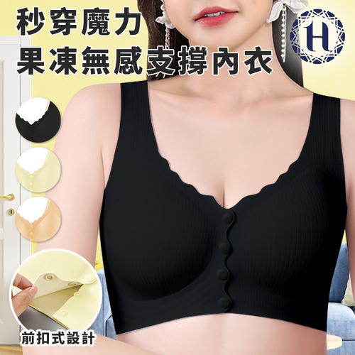 【Hilton 希爾頓】秒穿魔力果凍無感支撐石墨烯前扣式乳膠內衣/顏色隨機/一件(Q0063)  |商品分類|服飾/內衣褲